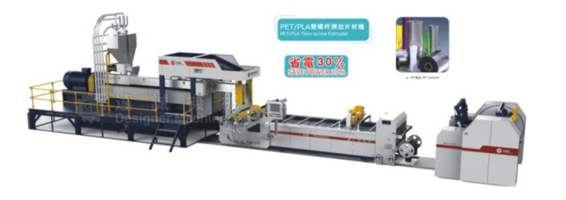企業微信截圖_20210923164153.png WSJP95-1200PET 雙螺桿擠出片材機組擠出片材設備